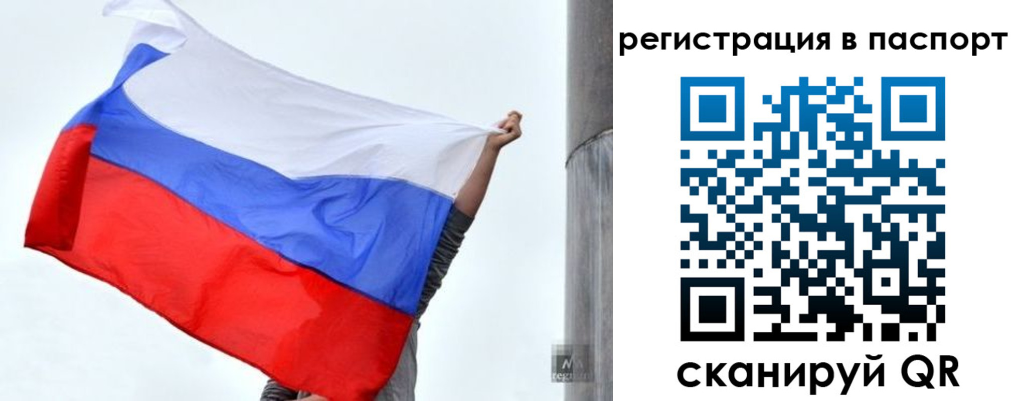 прописка для кредита в Камышине