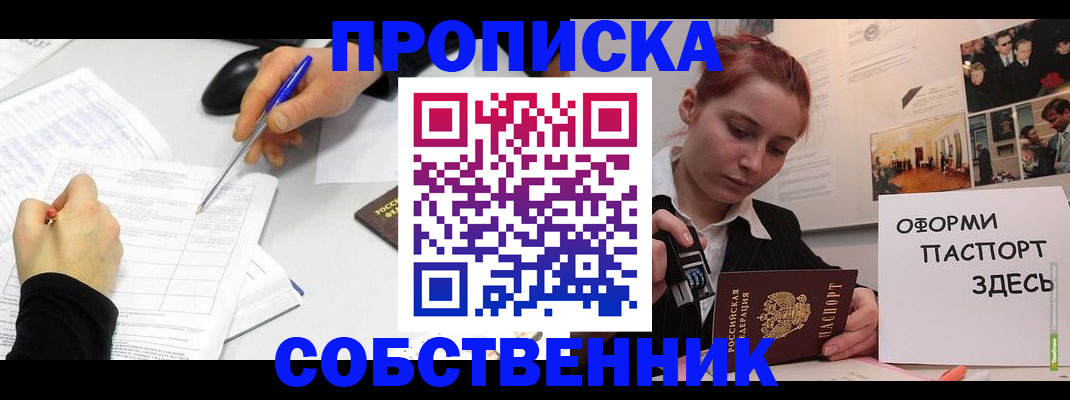 регистрация в Камышине