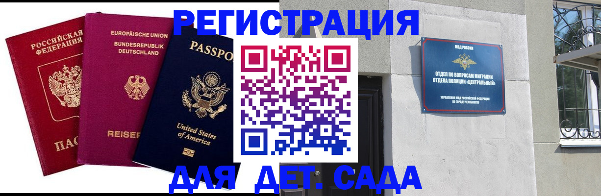 миграционный учет в Камышине