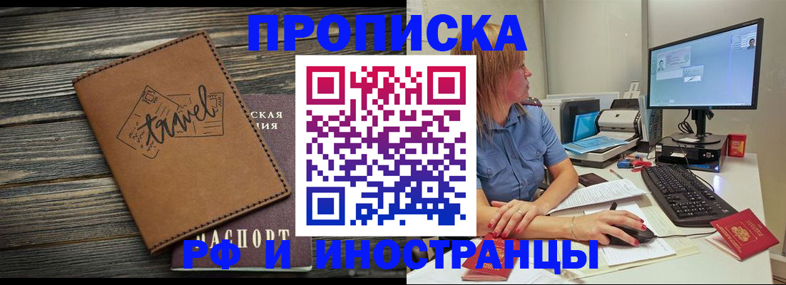 прописка в квартире в Камышине